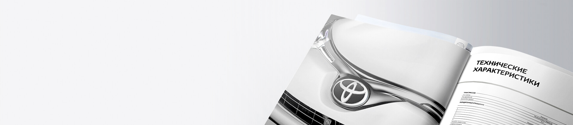 Изображение на странице Toyota header-desktop__1_.png